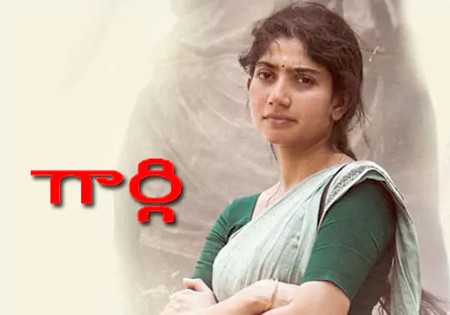 Gargi (2022) Full Movie Download in Hindi Dubbed
