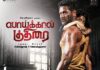 Poikkal Kuthirai 2022 Movie Free Download 1080p
